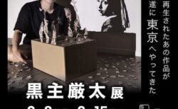 キービジュアル