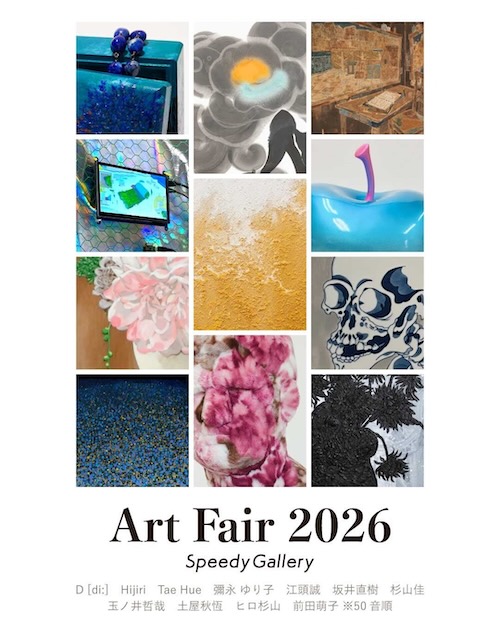 W'UP★1月12日~1月25日 Art Fair 2026 by Speedy Gallery Creative space Akademeia 21 Harajuku(渋谷区神宮前)