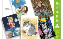 展覧会ポスター