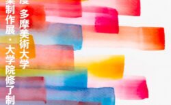 キービジュアル