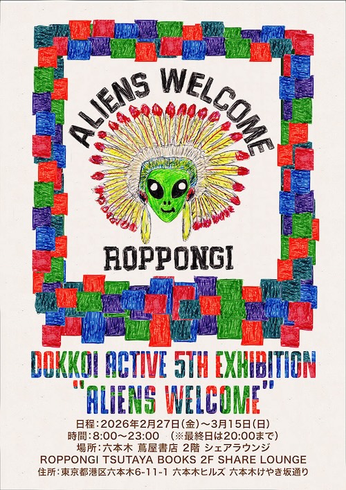W'UP★2月27日～3月15日　Dokkoi Active「ALIENS WELCOME」／3月20日～4月5日　植田工・須田日菜子二人展「A Life of Drawing」　六本木 蔦屋書店2F SHARE LOUNGE（港区六本木）