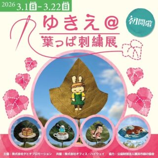 メインビジュアル