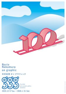 キービジュアル