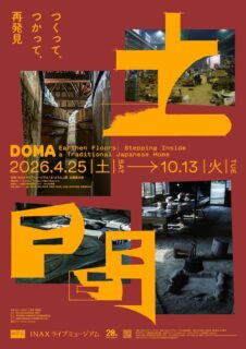 キービジュアル