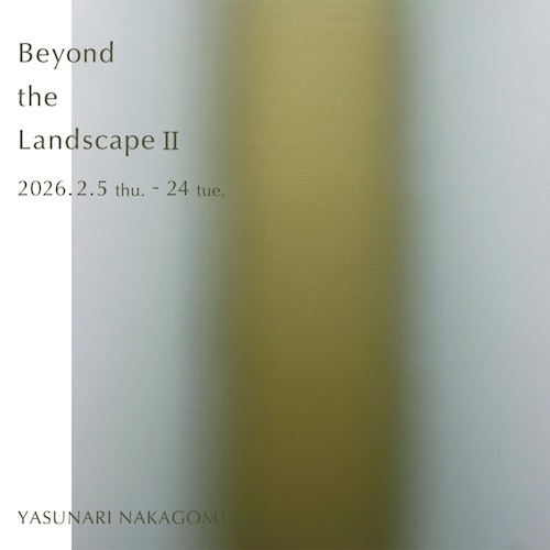 W'UP★2月5日～2月24日　中込靖成 作品展「Beyond the Landscape II / 風景の彼方に」 アルフレックス大阪（大阪市中央区）