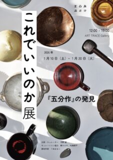 キービジュアル