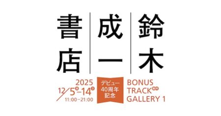 キービジュアル