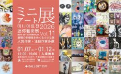 キービジュアル