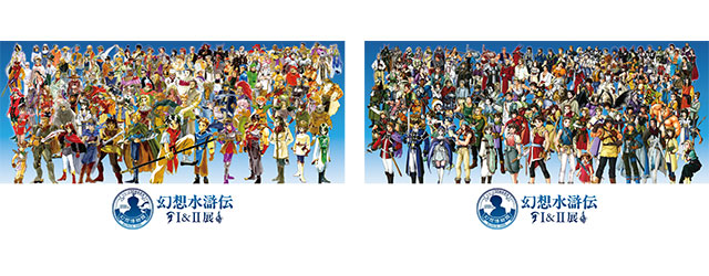 W'UP★12月6日～1月12日　シリーズ30周年記念 幻想水滸伝 I&II 展 ～幻想博物館～　東京ドームシティ Gallery AaMo（東京都文京区）