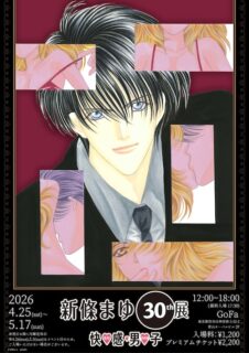 キービジュアル