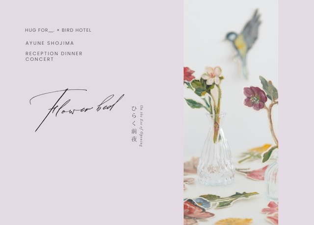 W'UP★1月24日～2月15日　Flower bed －ひらく前夜－　HUG FOR＿.（神奈川県鎌倉市）