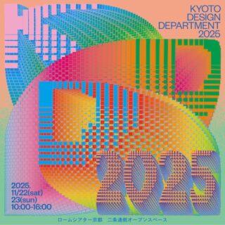 展覧会キービジュアル