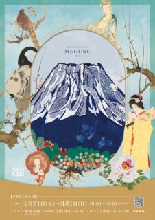 きーびじゅある