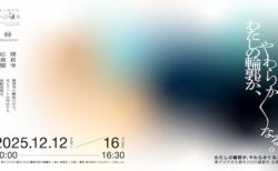 キービジュアル