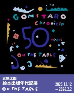 キービジュアル