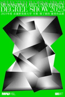 展覧会ポスター