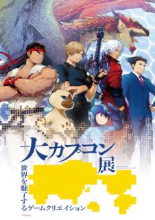 キービジュアル