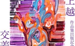 キービジュアル