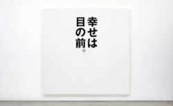 作品Title: 幸せは目の前。　