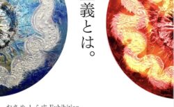 キービジュアル