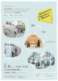 イベントポスター