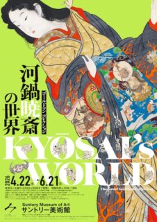 キービジュアル