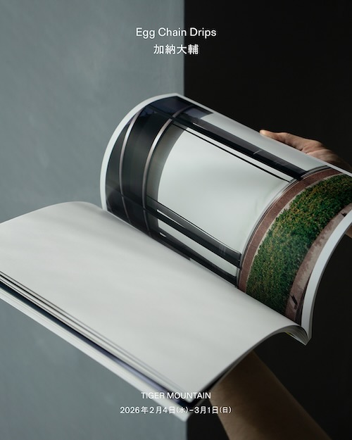 W'UP★2月4日～3月1日　加納大輔 個展「Egg Chain Drips」　TIGER MOUNTAIN ギャラリー（港区虎ノ門）