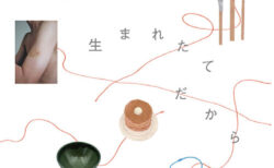 キービジュアル