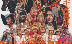 展覧会メインビジュアル