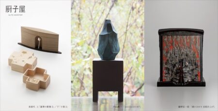 3人の祈りのかたち展ポストカード