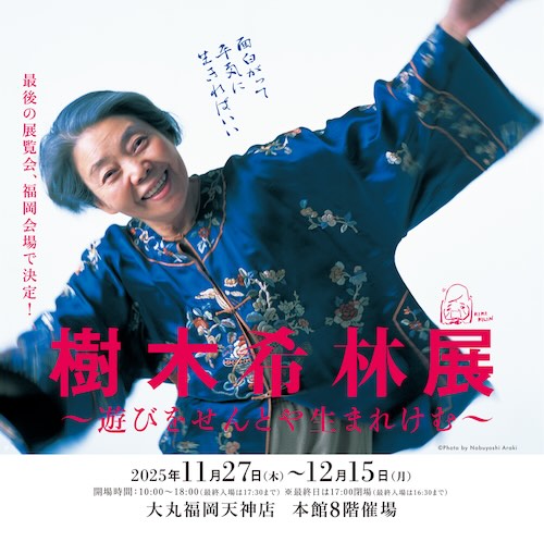 メインビジュアル