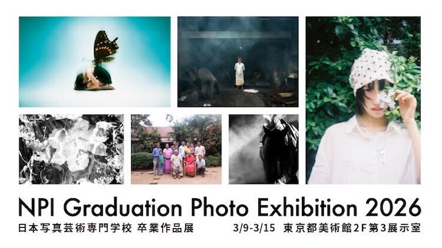 W'UP★3月9日～15日　日本写真芸術専門学校 2026 卒業作品展　東京都美術館 2階 第3展示室（台東区上野公園）
