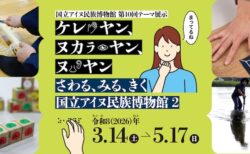 キービジュアル