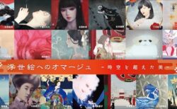 キービジュアル