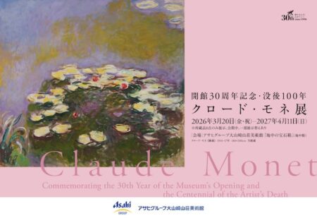 キービジュアル