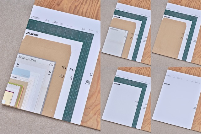 W'UP★3月20日～5月31日　ATELIER MUJI 企画展『ととのう』展　ATELIER MUJI GINZA（中央区銀座）