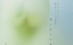 キービジュアル