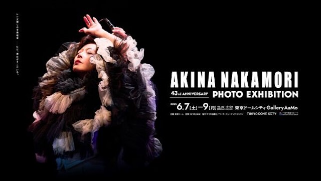 W'UP★12月18日~12月30日 43rd ANNIVERSARY AKINA NAKAMORI PHOTO EXHIBITION 大丸梅田店(大阪市北区)