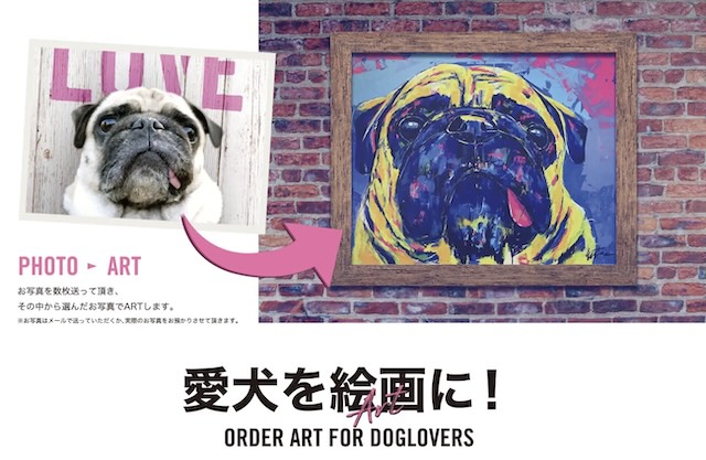W'UP★2月25日~3月3日 EIJI TAMURA DOG ART EXHIBITION 大丸福岡天神店東館5階アートギャラリー(福岡市中央区)
