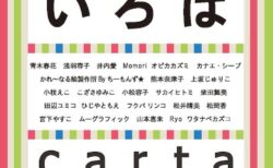 キービジュアル