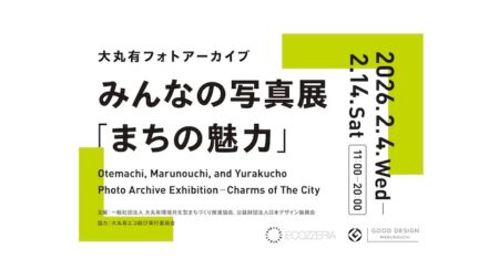 展覧会バナー