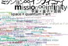 展覧会メインビジュアル デザイン：永原康史