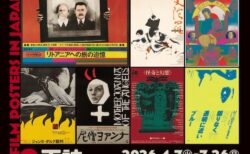 展覧会ポスター