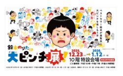 キービジュアル