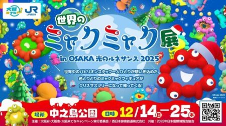 メインビジュアル