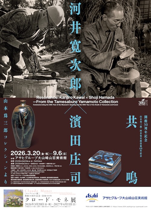 キービジュアル