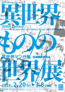 キービジュアル