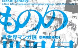 キービジュアル