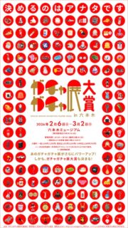 キービジュアル