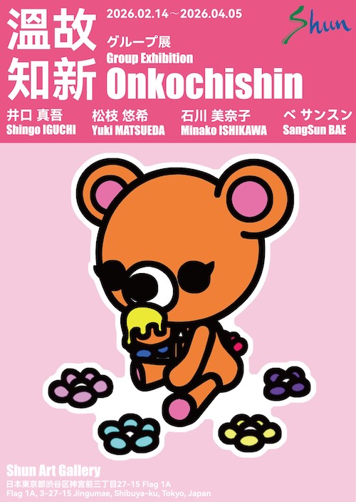 W'UP★2月14日~4月5日 グループ展「温故知新」 Shun Art Gallery Tokyo(渋谷区神宮前)